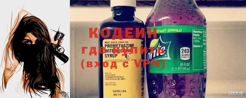 Codein напиток Lean (лин)  darknet как зайти  Кушва 